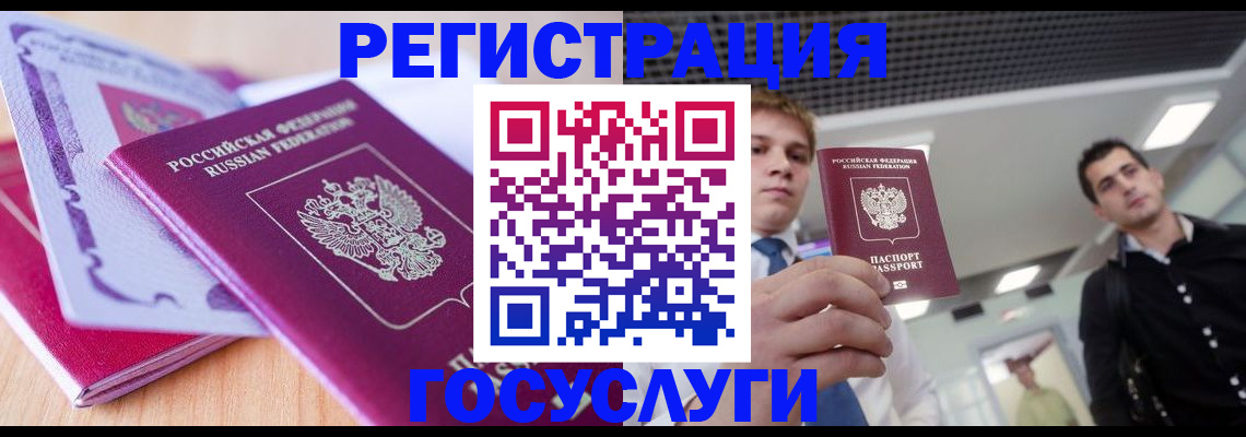 прописка для кредита в Уржуме
