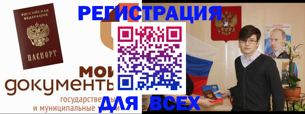 временная регистрация адрес в Уржуме