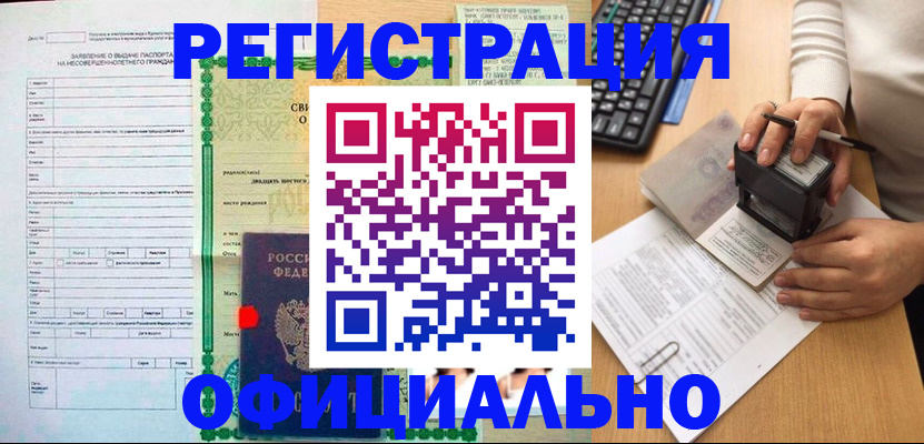 регистрация для дет. сада в Уржуме