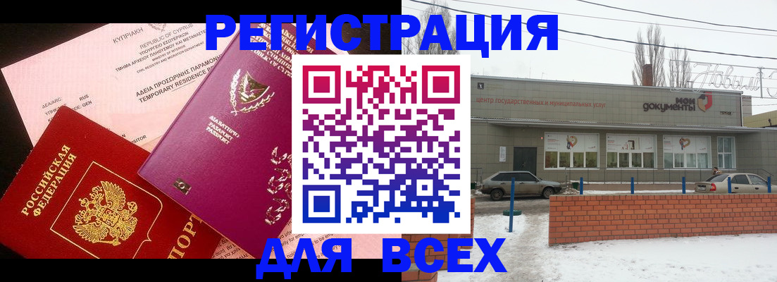 прописка ребенка в Уржуме
