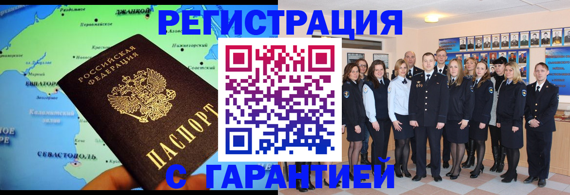 прописка регистрация в Уржуме