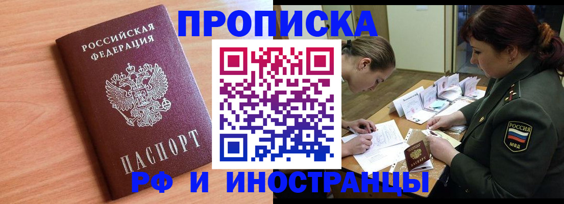 прописка регистрация в Уржуме