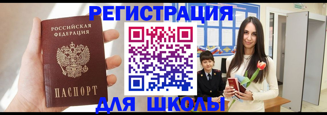 купить прописку в Уржуме